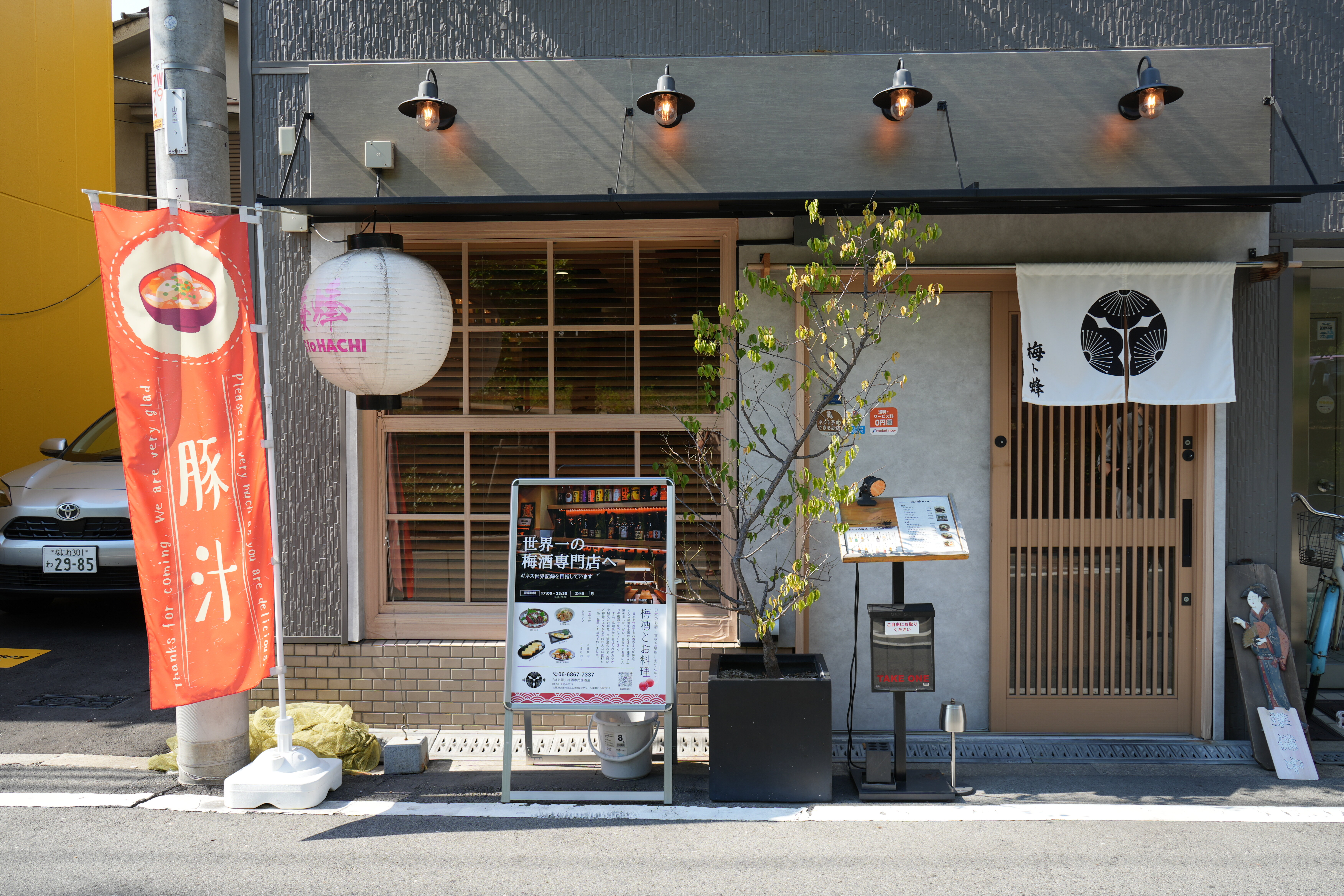 梅ト蜂の店内・仕込みの様子